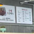 서산수육국밥앤돈까스 성연점 이미지