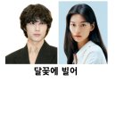 달꽃