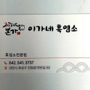 본가이가네흑염소 이미지