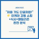 롯데캐슬클래식107동 앞 횡단보도 | 2025 이케아 강동점 완전정복 – 쇼룸부터 식사·앱·배송까지 한 번에 끝내는 실전 가이드