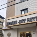 브라운도트호텔(하단점) | [경북_안동] 안동시내 신상 가성비 호텔 추천 브라운도트 안동태화점 숙박 후기 🏡