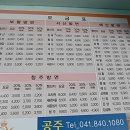 부여시외버스터미널 이미지