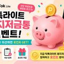 돼지저금통 - 강남구 선릉로 714 | 돼지저금통