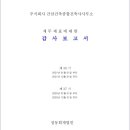 건축사사무소 삼성 이미지