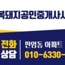 복돼지공인중개사사무소 이미지