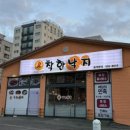 착한낙지 수락산역점 이미지