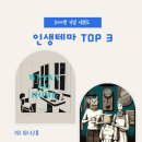 박해영미용실 | 이백방 기념 방탈 어워드