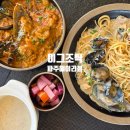 1361 | 헤이리 반려동물 동반 레스토랑 이그조틱 파주헤이리점 후기