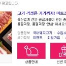 바른축산물유통 이미지