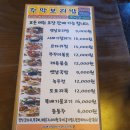 주막보리밥 통일동산점 이미지