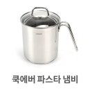 쿡에버 이미지