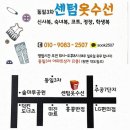 센텀옷수선 이미지