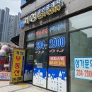 부동산거성공인중개사사무소 이미지