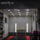 성북구 세차장 세차박사 가격 오시는길 후기