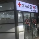 마곡소망약국 이미지