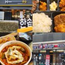 강서구-76 | [강서구] 한솥도시락 마곡힐스테이트마곡역점&amp;엽기떡볶이 발산역점 내돈내산 후기