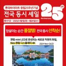 롯데하이마트 울산롯데마트점 이미지