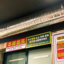 마장동고기집 용현점 이미지