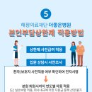 해정의료재단더좋은병원 이미지