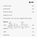 육회한 통닭 이미지