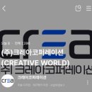 (주)아트코퍼레이션