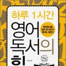 영어의 힘 앞 이미지