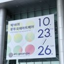 2025 광주 어린이 상상극장 <나무의 아이> | 광주 아트페어2025 VIP 입장권 도슨트 예약방법 그리고 미술 관계자 아닌 일반인이 다녀온 후기