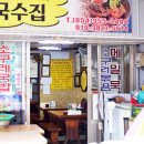 고령할매국수집