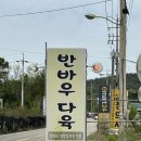 수암농장2 | [대부도] 대부도 다육이농장 <반바우다육이세상> 내돈내산 후기 #대부도다육이 반바우다육