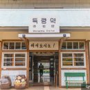 한국철도공사 보성역사 이미지