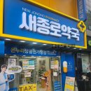 새왕약국 네이버블로그