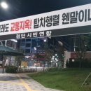 검신총연