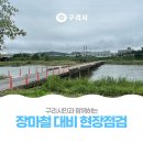 왕숙천 둔치공원(토평교) 이미지