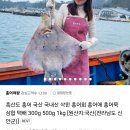 홍어여왕 이미지