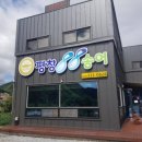 김재용 | 이웃집 백만장자 평창 송어 횟집 식당 양식장 | 김재용 평창 88송어횟집