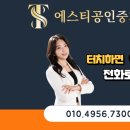 ST(에스티)공인중개사사무소 이미지