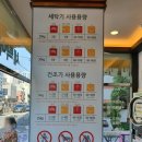 셀피아24시빨래방 - 영등포구 영등포로86가길 24 | 셀피아24시빨래방