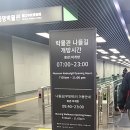 송정공원지하철역 2번출구 | 국립중앙박물관 가는 법·관람 꿀팁 총정리｜이촌역 2번 출구 5분 코스