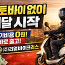 동일오토바이 - 서구 북비산로 331 | 동일오토바이