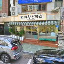 럭키왕돈까스 이미지