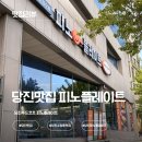 당진맛집 푸드코트 피노플레이트 아기랑 방문 후기