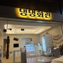 [대전 애견카페] 중구 유천동 댕댕회관 이용후기