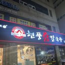 남구-152 | [대구남구맛집] 칼국수 맛집 - 현풍닭칼국수 영대병원점(주차,메뉴)