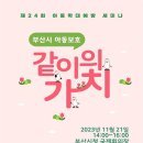 아동종합보호센터 이미지