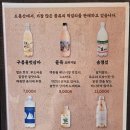 도봉산길점 | 도봉산 막걸리 맛집 산아래주막 후기 | 연탄돼지불고기