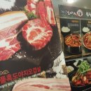 제주도야지판 - 송파구 올림픽로35길 124 | 제주도야지판
