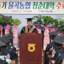 율곡농업협동조합 이미지