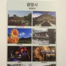 경기팔경