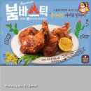 BHC치킨 - 강북구 솔샘로 167 | BHC치킨