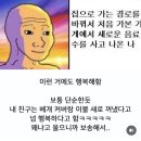 뚱보네 닭볶음탕 본점 | (0212~0306)